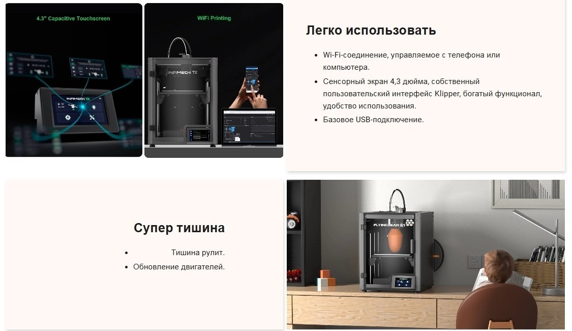 3D-принтер FLYING BEAR S1 - ForteMarket 3D-принтер FLYING BEAR S1 купить,0