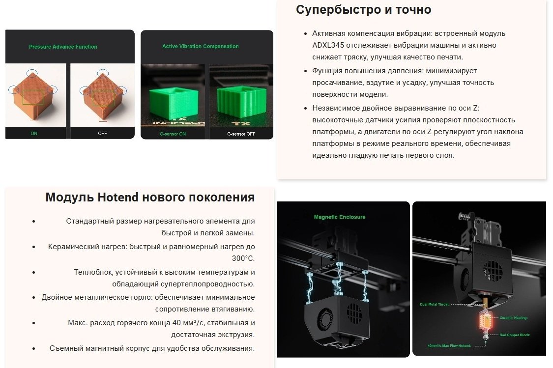 3D-принтер FLYING BEAR S1 - ForteMarket 3D-принтер FLYING BEAR S1 купить,0