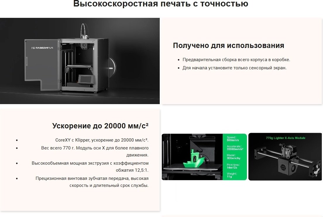3D-принтер FLYING BEAR S1 - ForteMarket 3D-принтер FLYING BEAR S1 купить,0