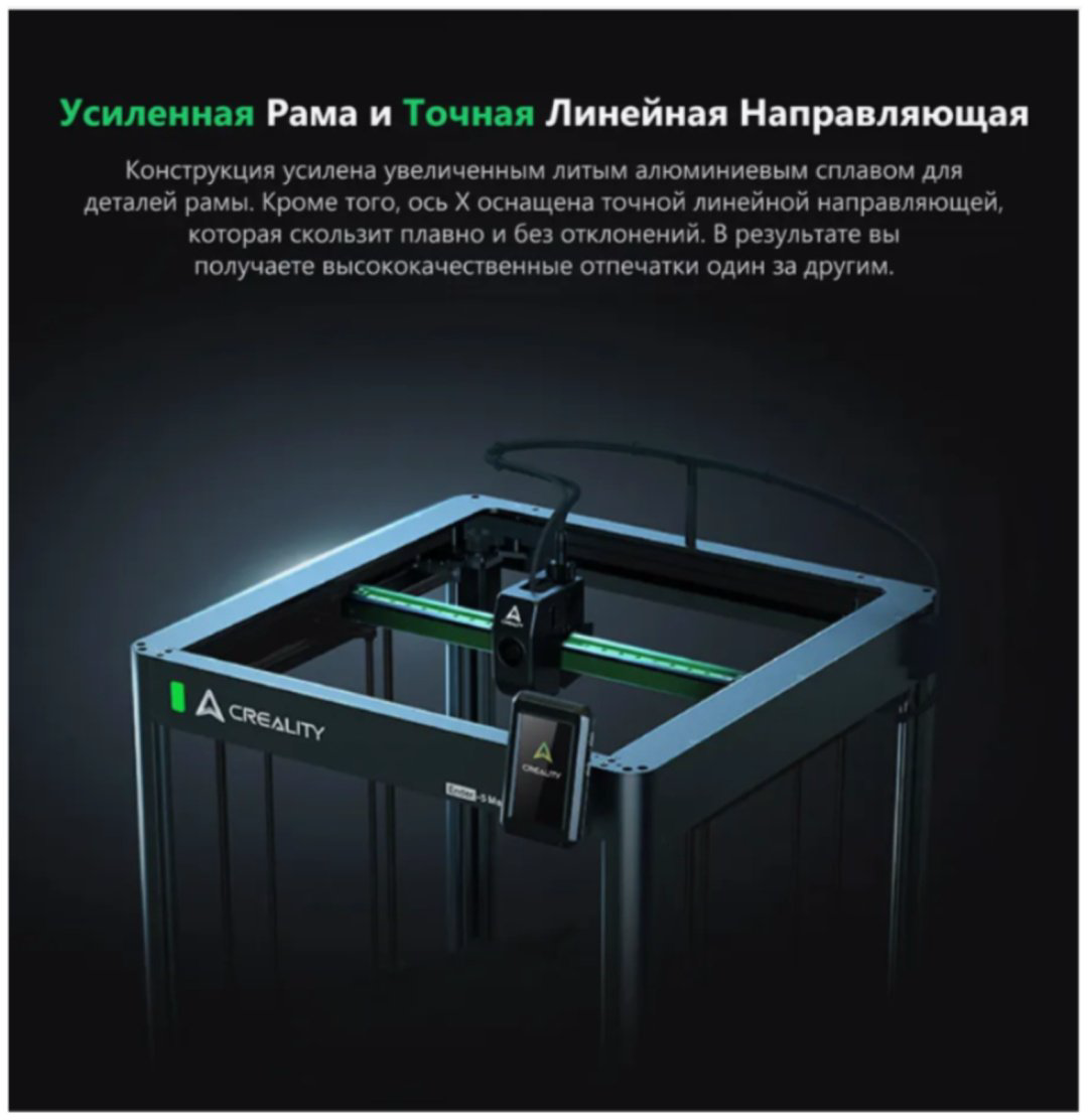3D-принтер Creality Ender-5 Max купить,NaN