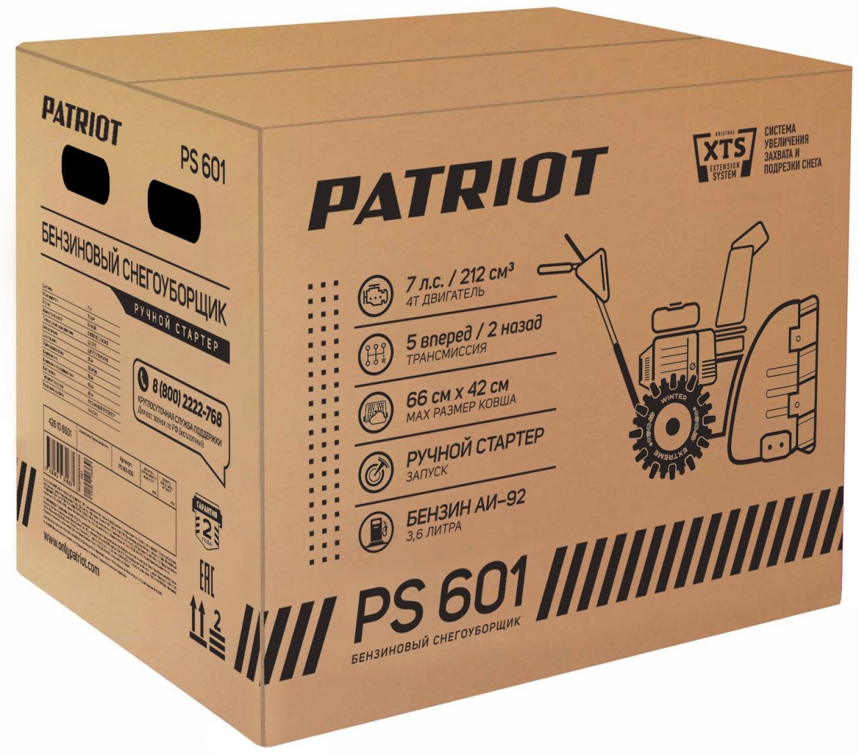 Снегоуборочная машина Patriot PS 601 купить,0