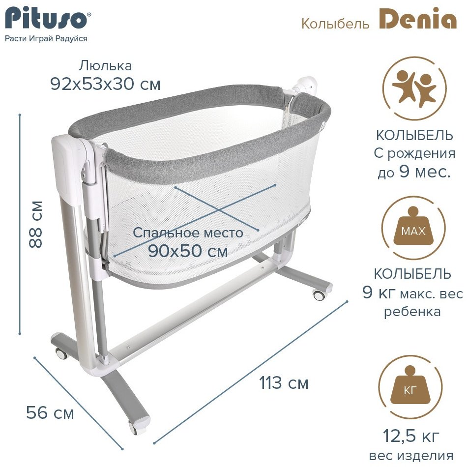  Pituso Denia PD-C03-Grey, серый купить,0
