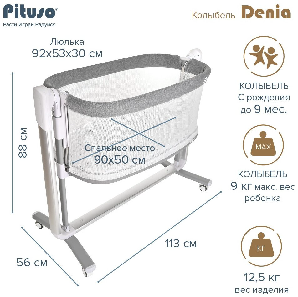  Pituso Denia PD-C03-Grey, серый купить,125000