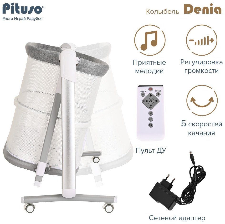  Pituso Denia PD-C03-Grey, серый купить,0