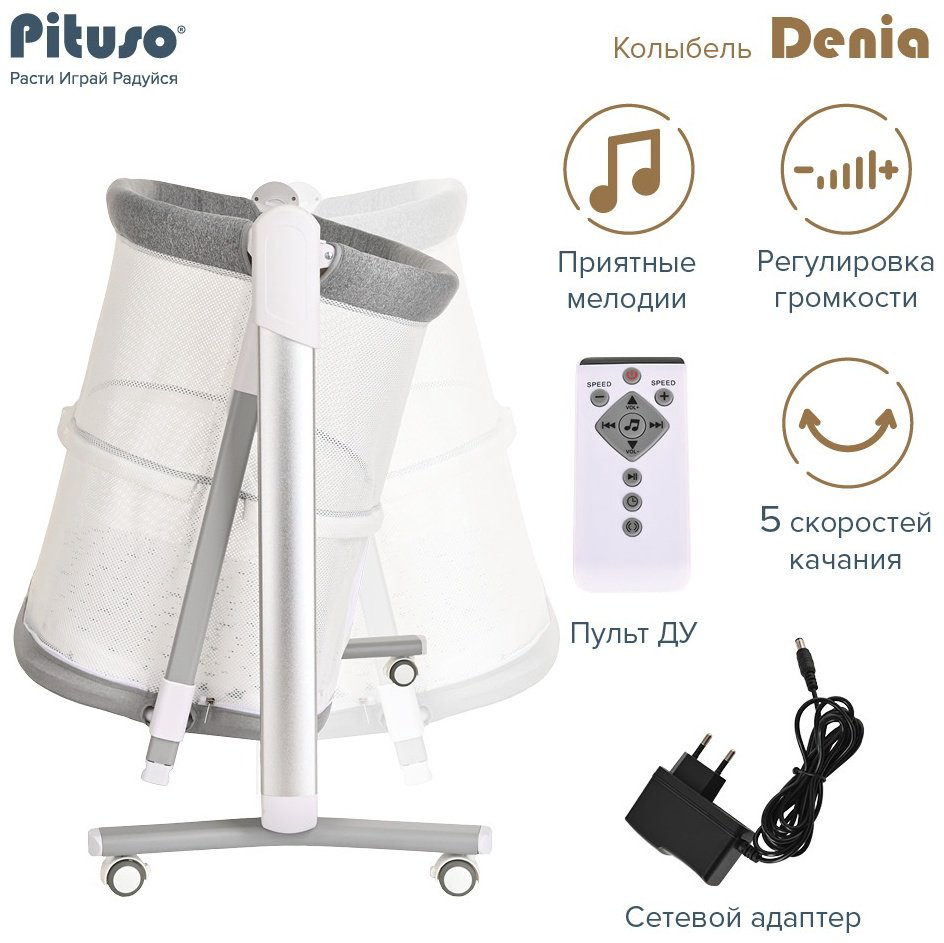  Pituso Denia PD-C03-Grey, серый купить,125000