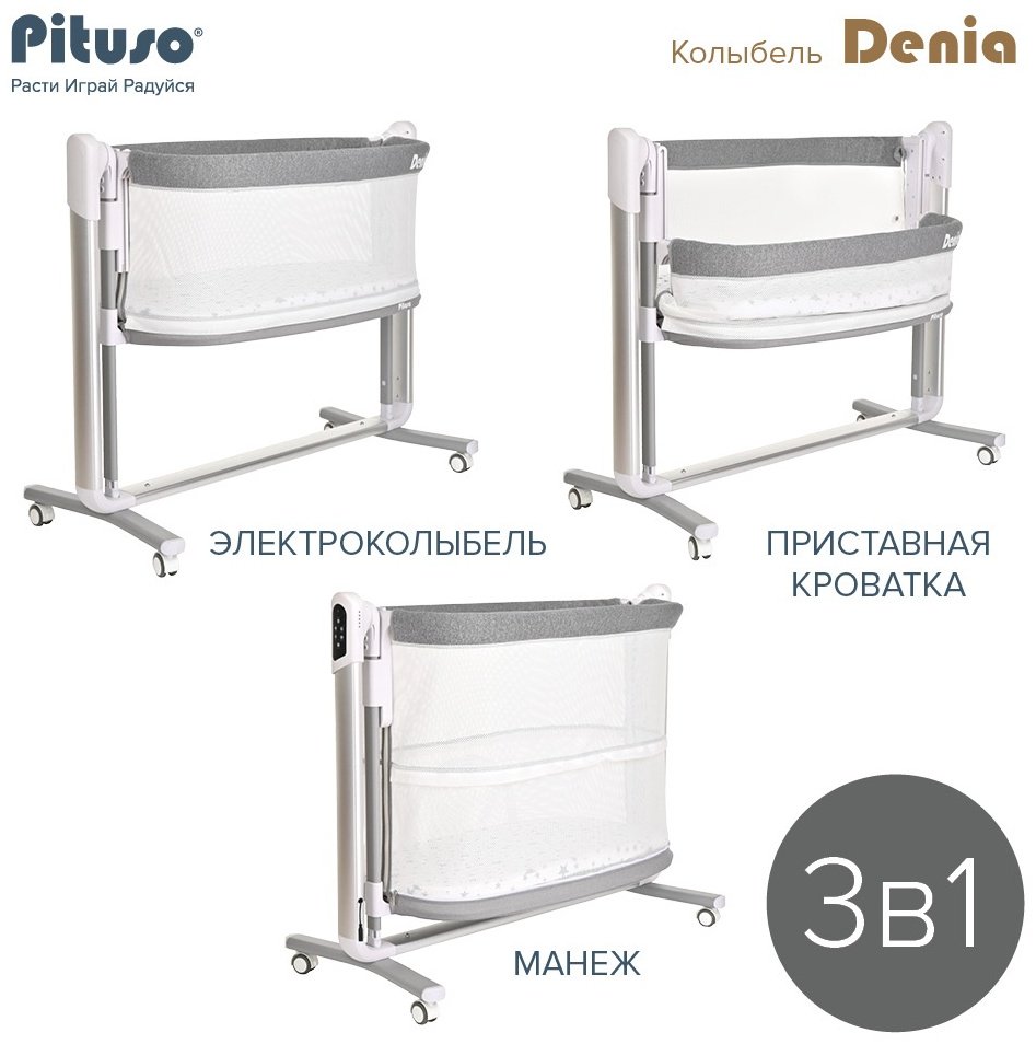 Pituso Denia PD-C03-Grey, серый купить,0