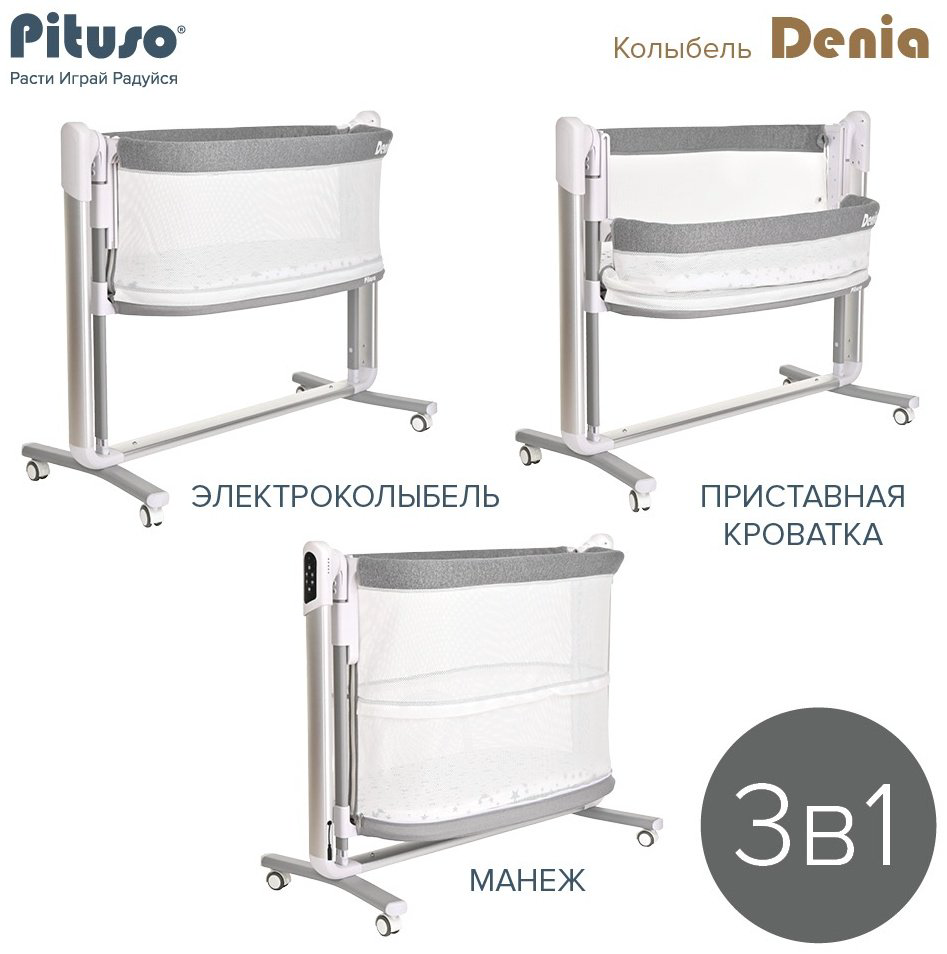  Pituso Denia PD-C03-Grey, серый купить,125000