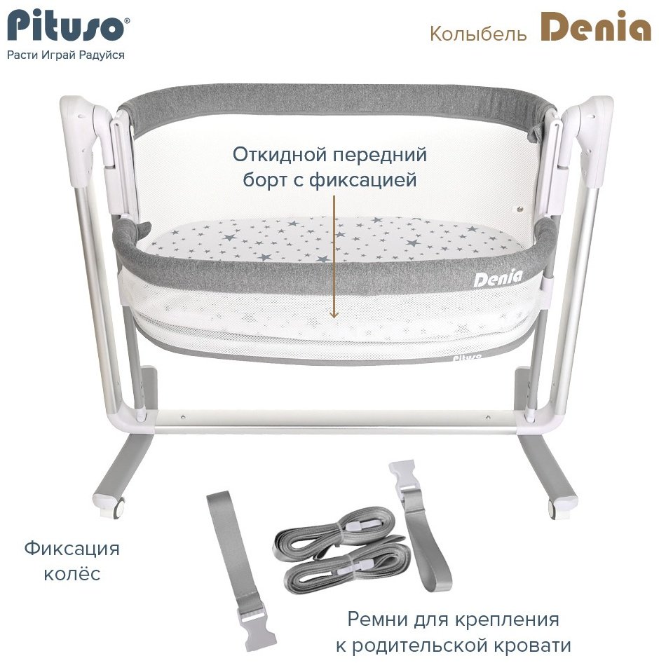 Pituso Denia PD-C03-Grey, серый купить,0