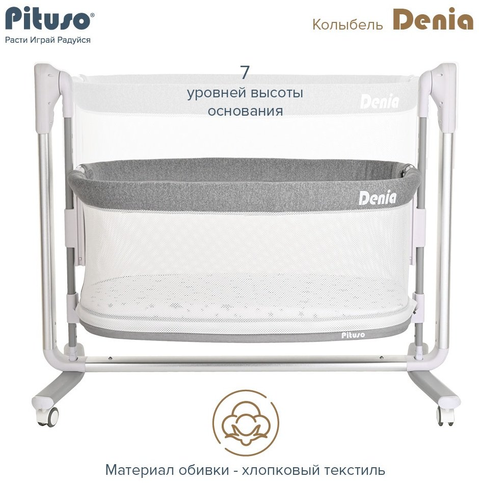  Pituso Denia PD-C03-Grey, серый купить,0