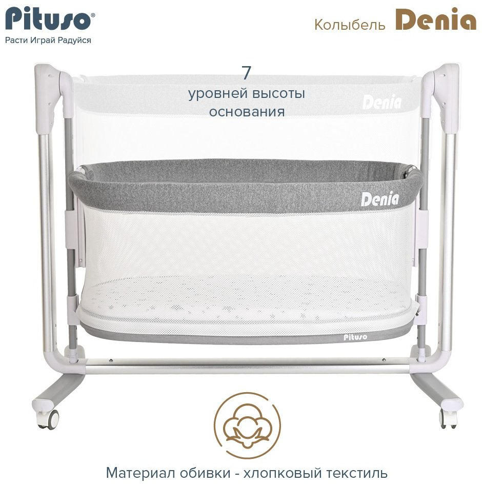  Pituso Denia PD-C03-Grey, серый купить,125000