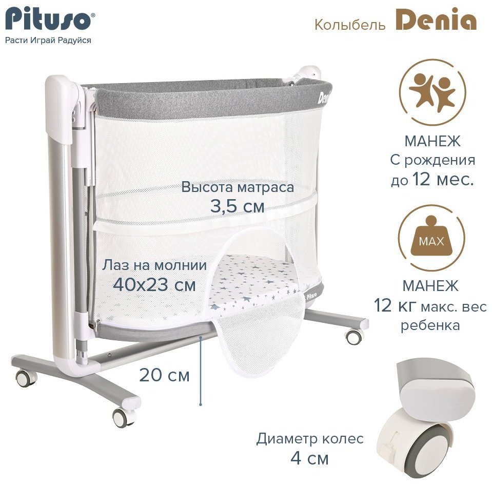  Pituso Denia PD-C03-Grey, серый купить,0