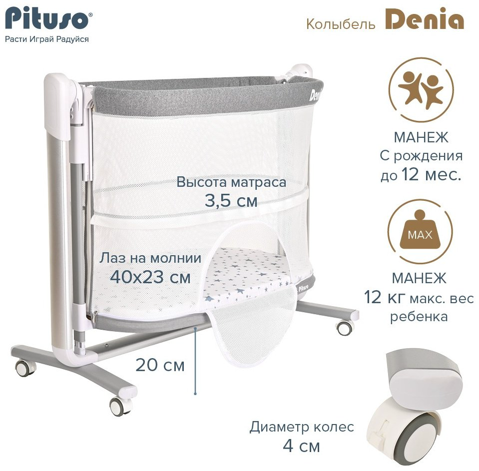  Pituso Denia PD-C03-Grey, серый купить,125000