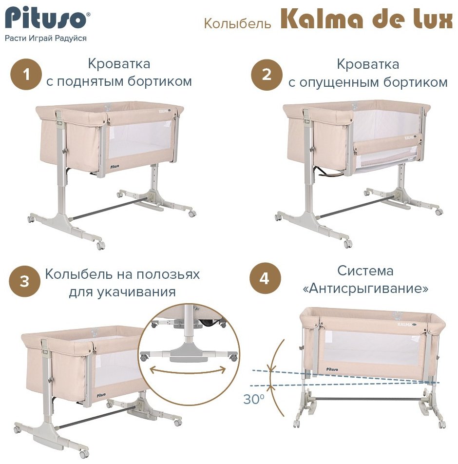 Pituso Kalma De Lux колыбель, пластик, металл, текстиль, бежевый