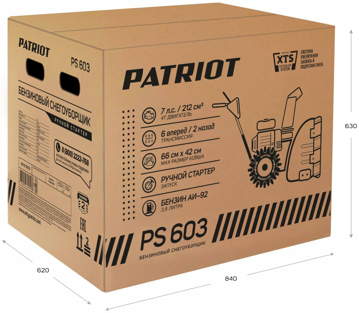 Снегоуборочная машина Patriot PS 603 купить,NaN