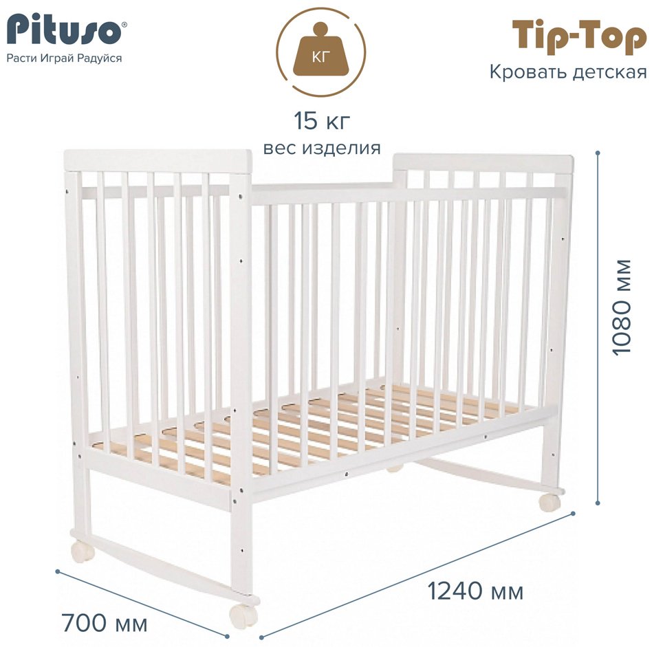 Pituso манеж-кровать полозья для качания Tip-Top