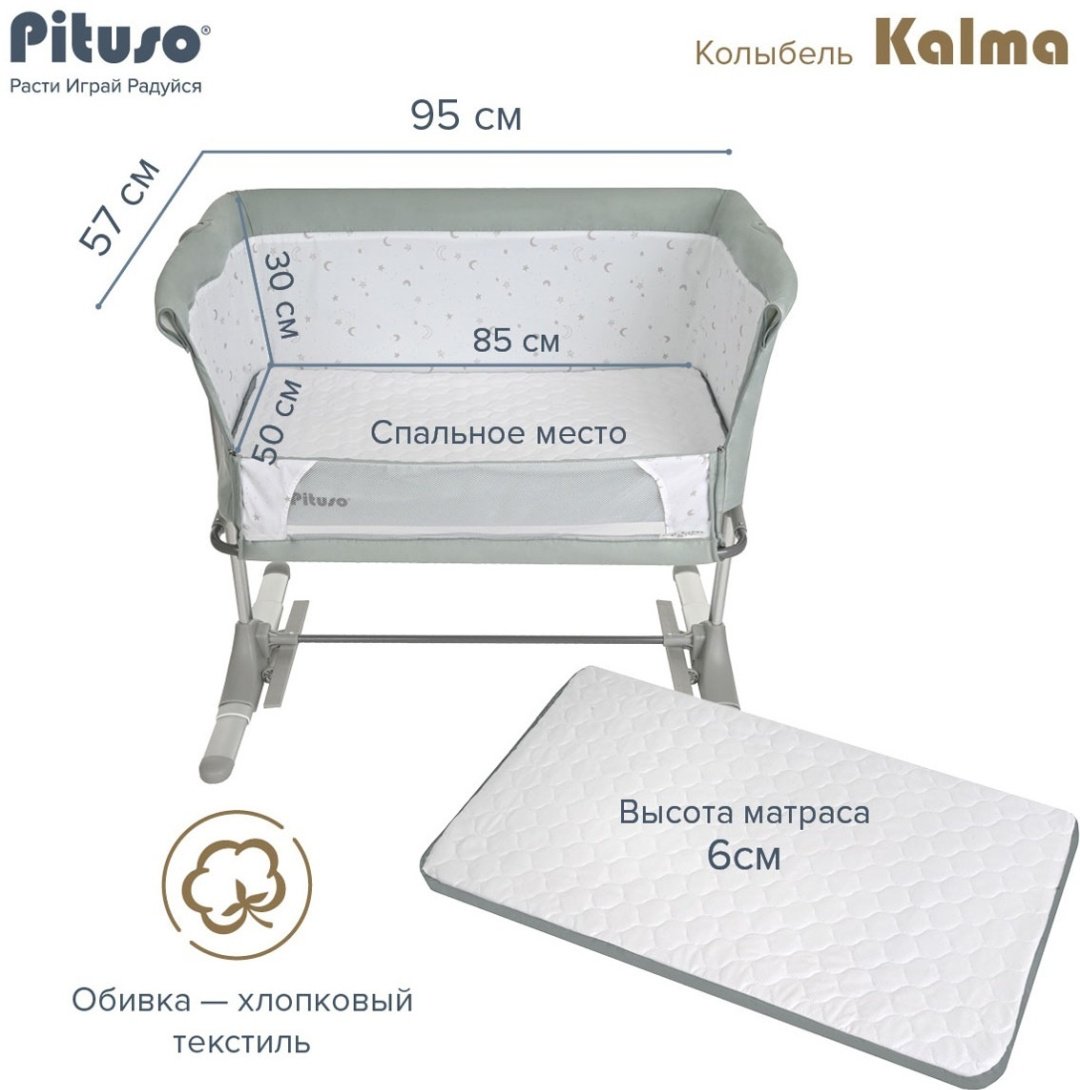  Pituso Kalma AP802-Mint, зеленый