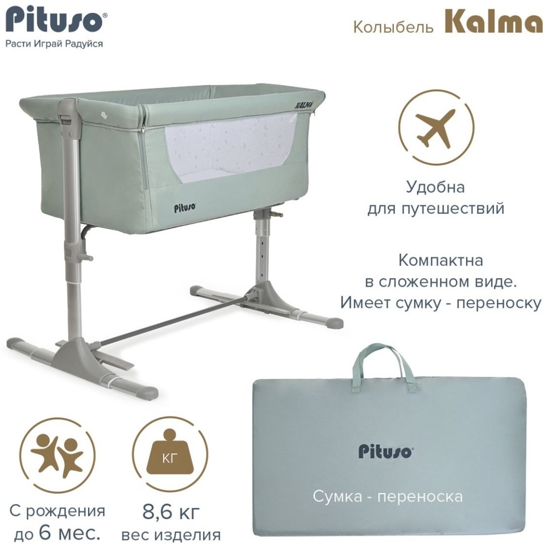  Pituso Kalma AP802-Mint, зеленый