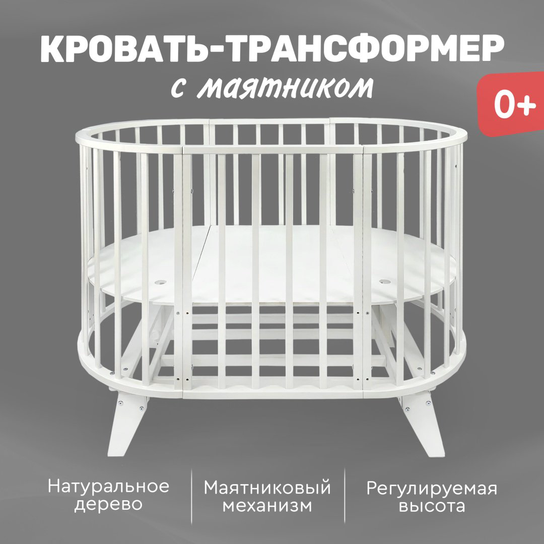 TOMIX манеж-кровать Aurora купить,NaN