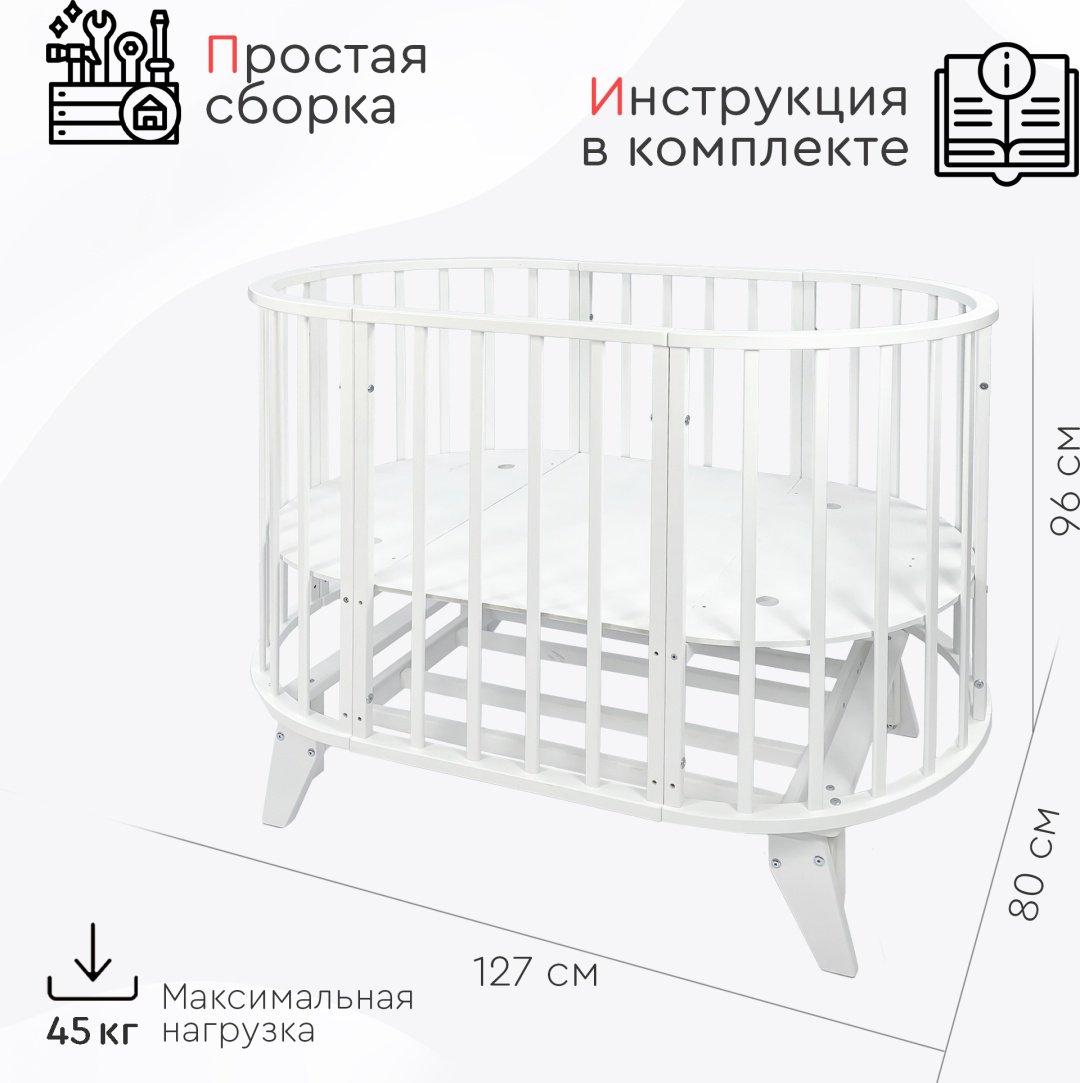 TOMIX манеж-кровать Aurora