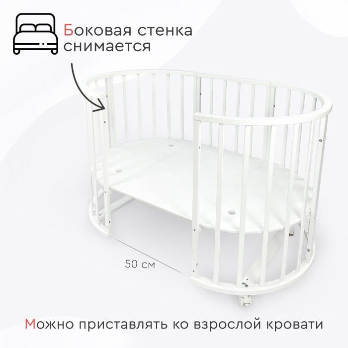 Кровать-трансформер с маятником TOMIX Aurora, белый бук купить,0