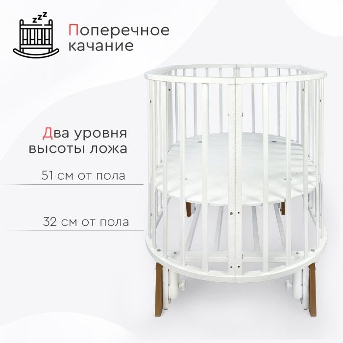 Кровать-трансформер с маятником TOMIX Aurora, белый бук купить,0