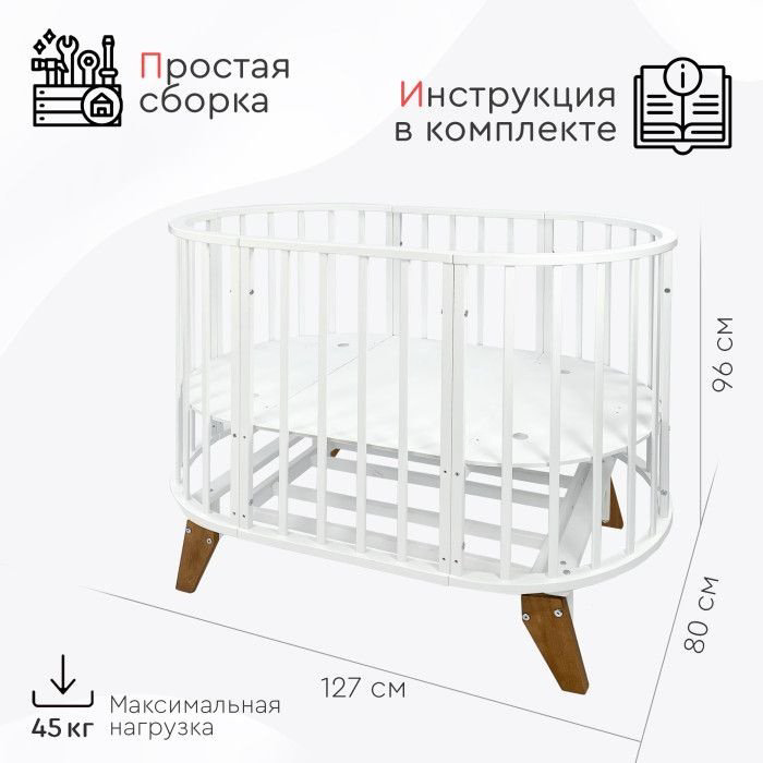 Кровать-трансформер Tomix Aurora 77х80х96см белый купить,NaN