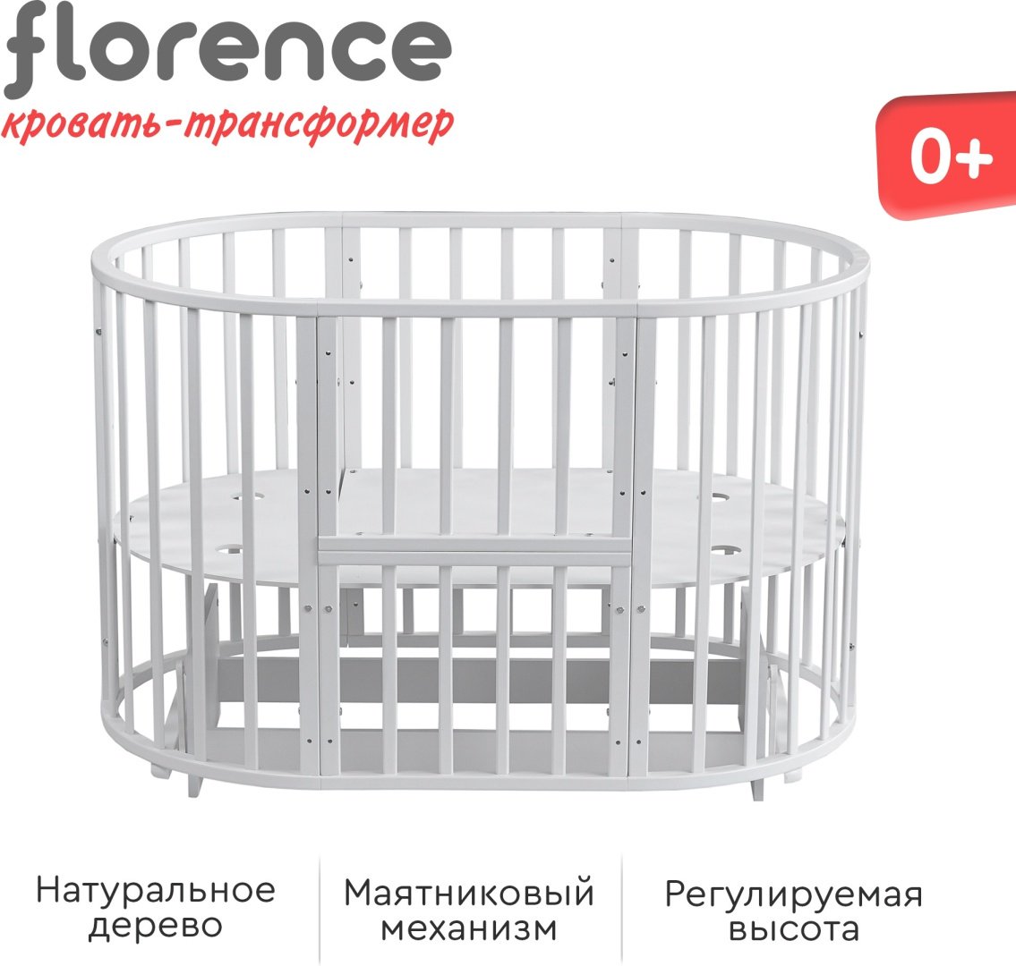 Кровать-трансформер TOMIX Florence 9 в 1 белый 125х75
