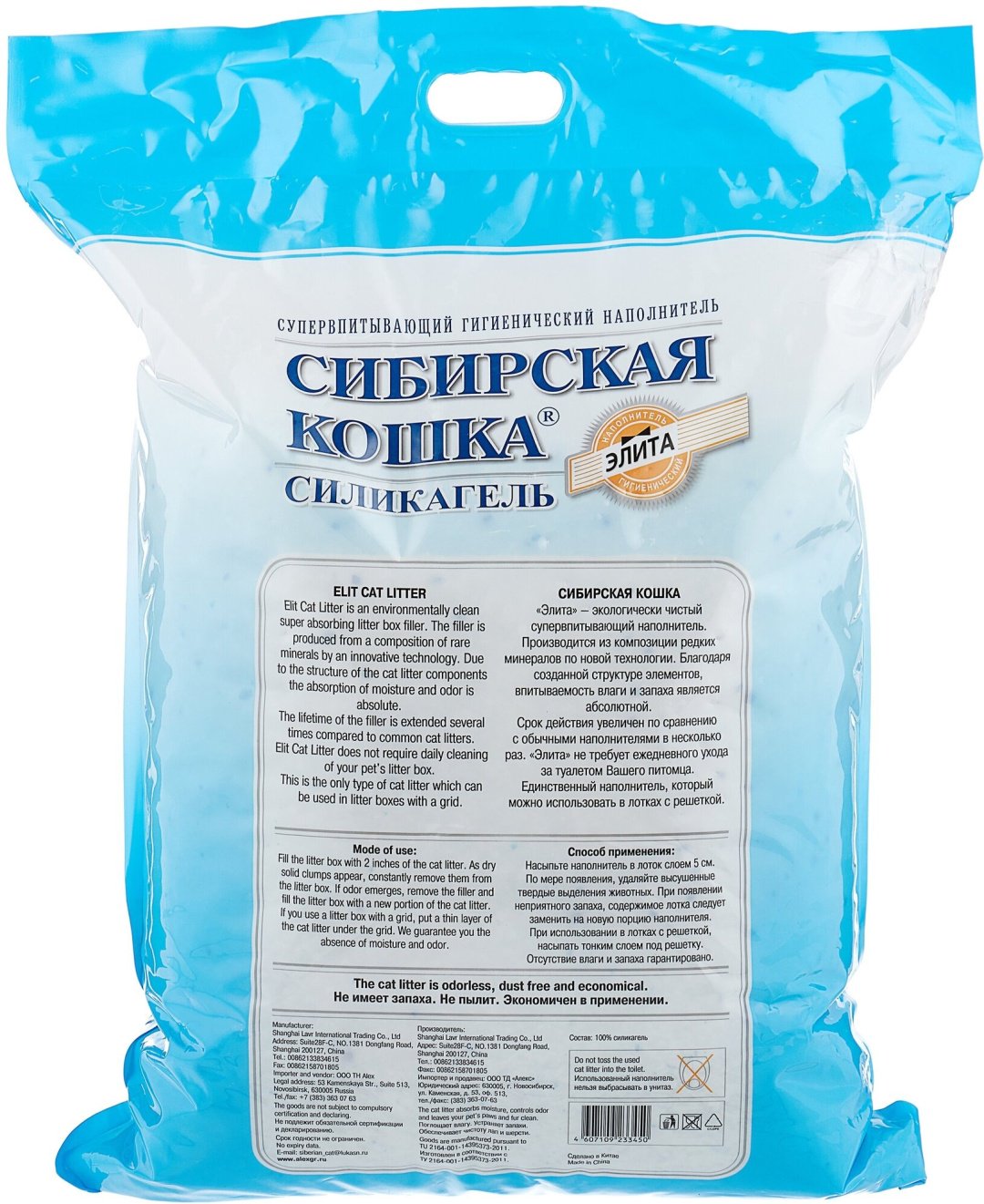 Наполнитель Сибирская Кошка Elit силикагелевый впитывающий 24 л - ForteMarket Наполнитель Сибирская Кошка Elit силикагелевый впитывающий 24 л купить,0
