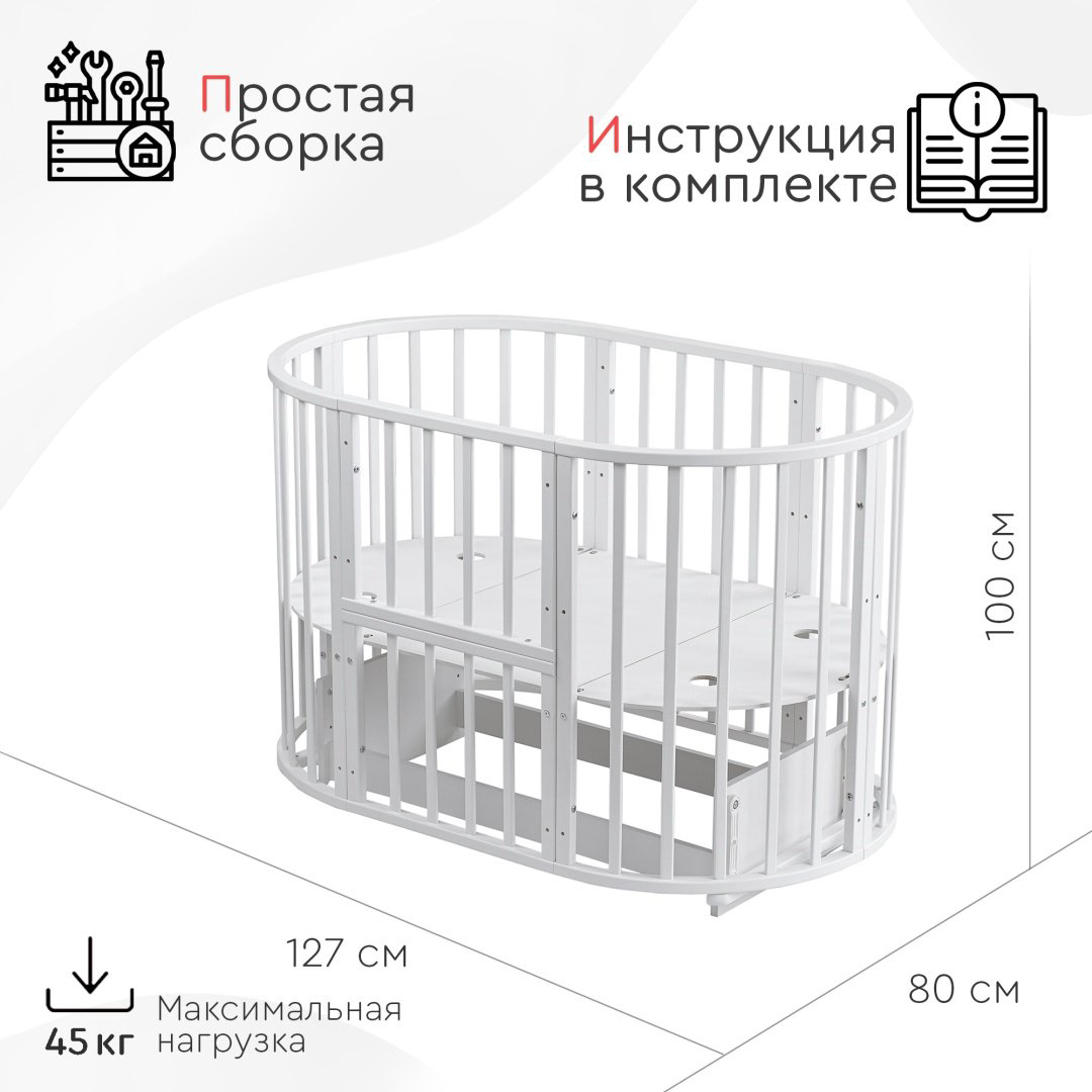 Кровать-трансформер TOMIX Florence 9 в 1 белый 125х75 купить,NaN