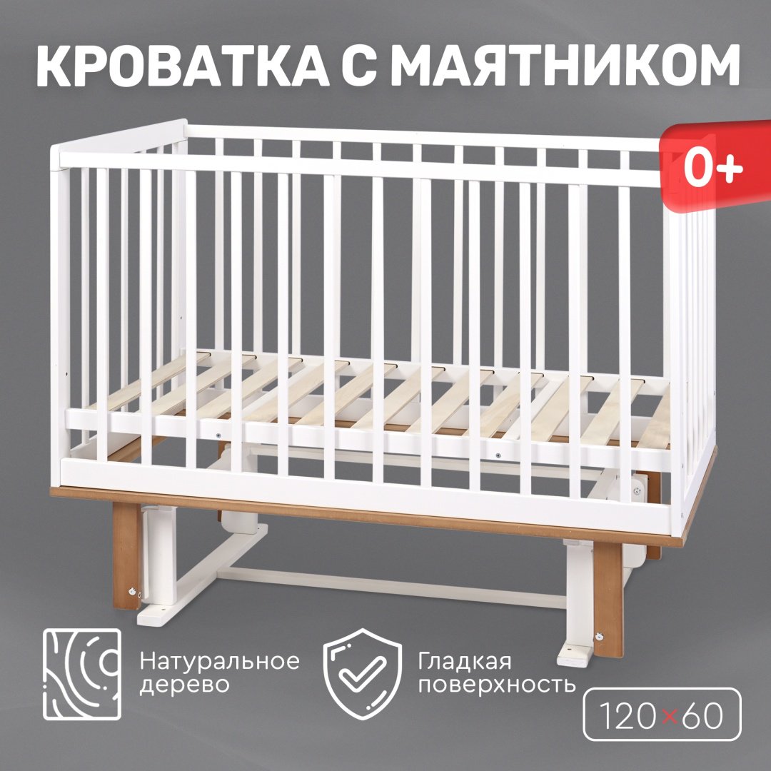 TOMIX манеж-кровать, поперечный маятниковый механизм Palermo DSK-4 для детей от 0 до 3-х лет