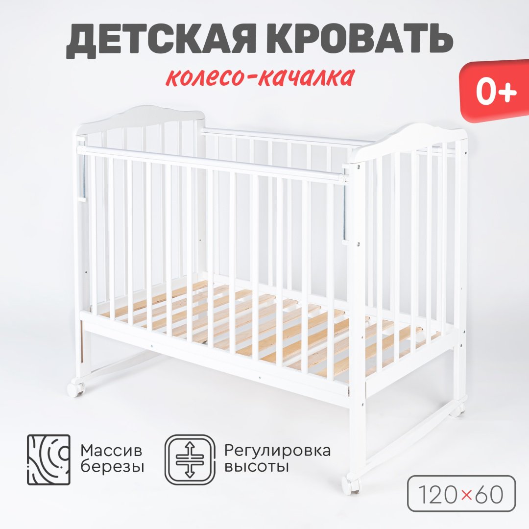TOMIX манеж-кровать, полозья для качания Palmа для детей от 0 до 24 мес.
