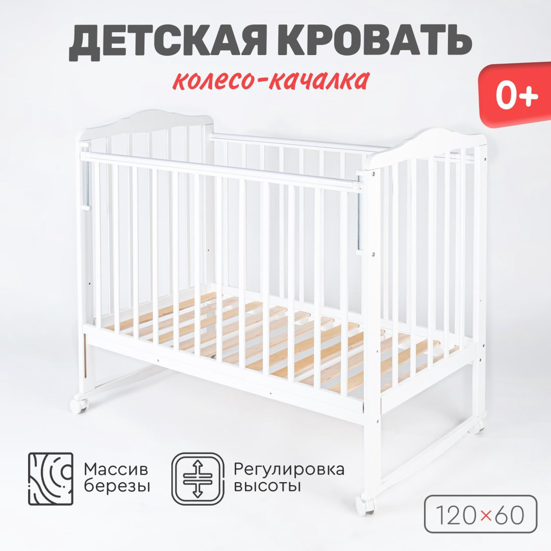 TOMIX манеж-кровать, полозья для качания Palmа для детей от 0 до 24 мес. купить,NaN