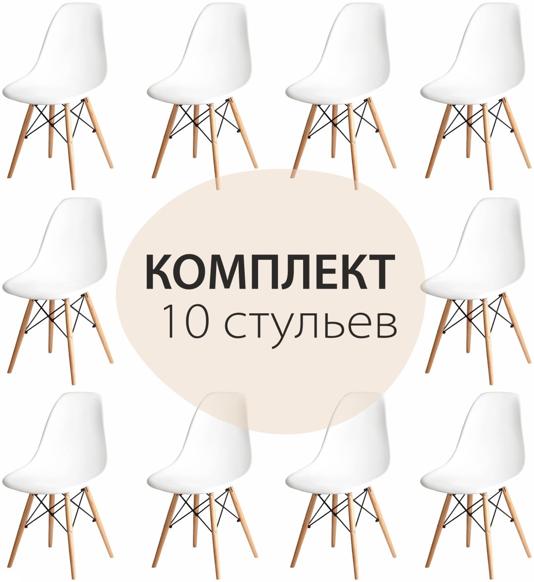 Комплект стульев АТАЛ Прайз 02112027, 78x42x38 см, белый