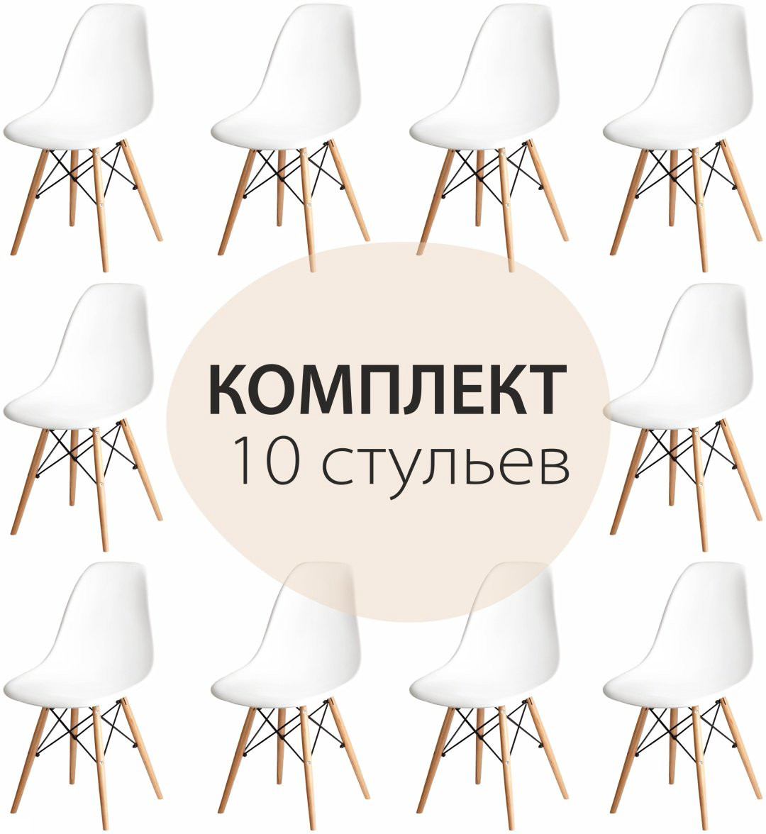 Комплект стульев АТАЛ Прайз 02112027, 78x42x38 см, белый купить,NaN