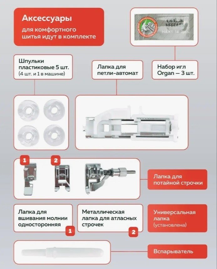 Швейная машина Janome XE337 белый - ForteMarket Швейная машина Janome XE337 белый купить,0