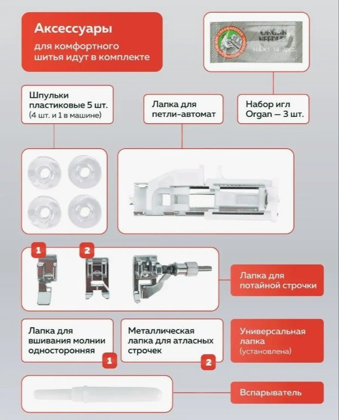 Швейная машина Janome XE337 белый купить,99988