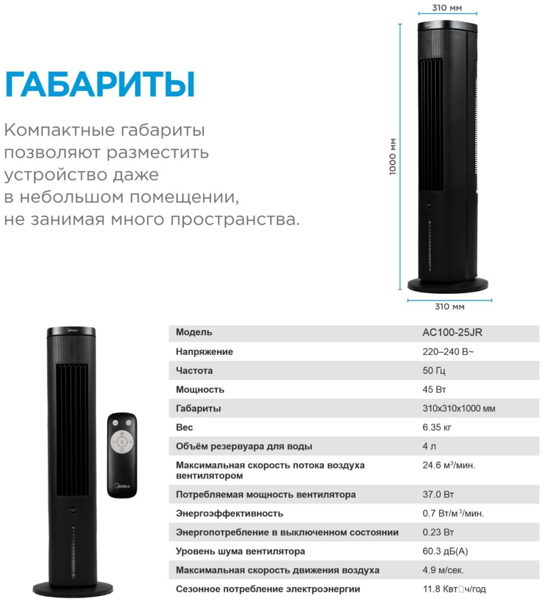 Вентилятор Midea AC100-25JR черный купить,NaN