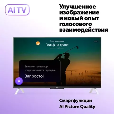 Телевизор QLED Яндекс 65" YNDX-00096 4K Smart Silver купить,0