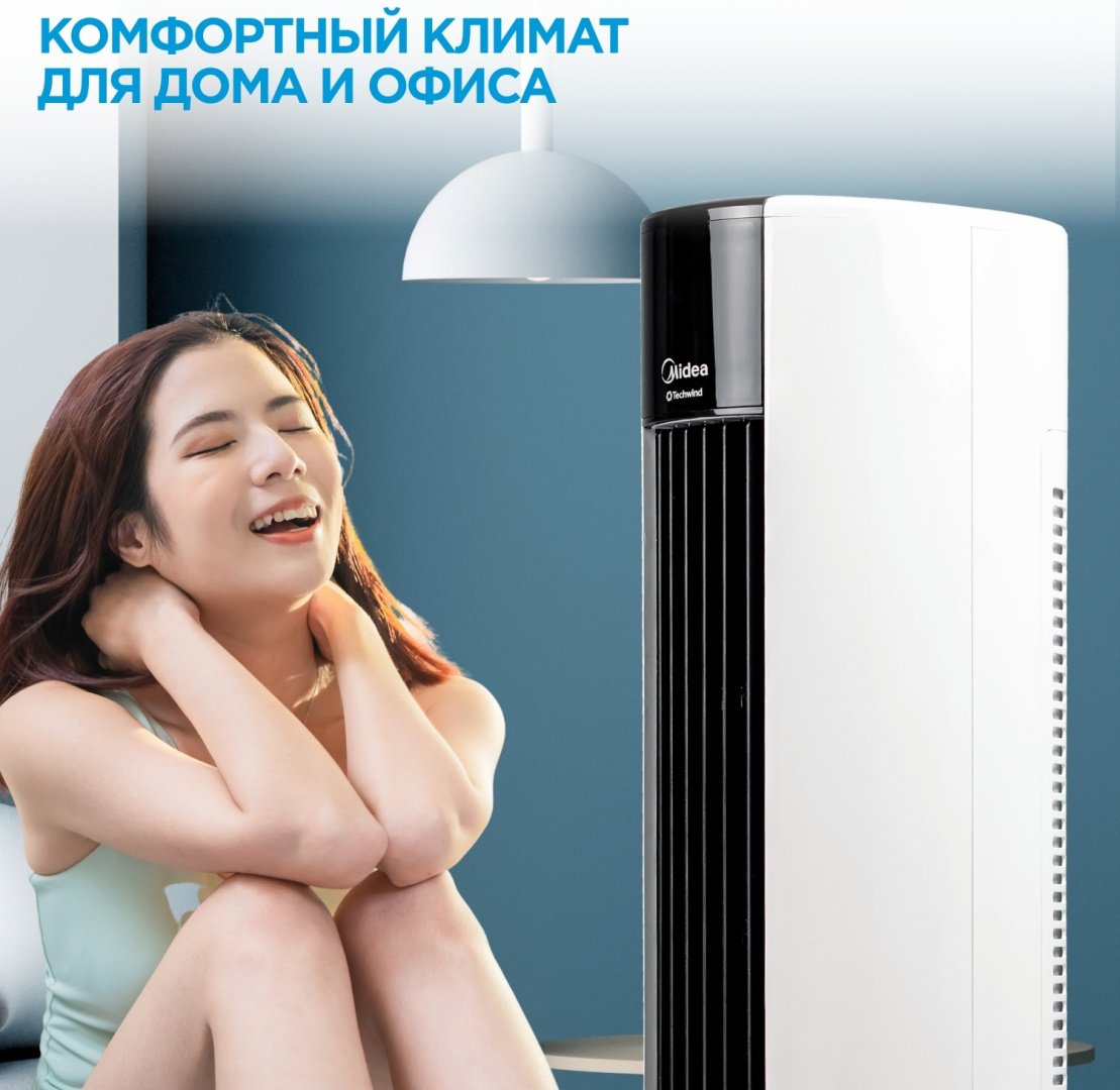 Вентилятор Midea AC120-19ARB белый - ForteMarket Вентилятор Midea AC120-19ARB белый купить,0