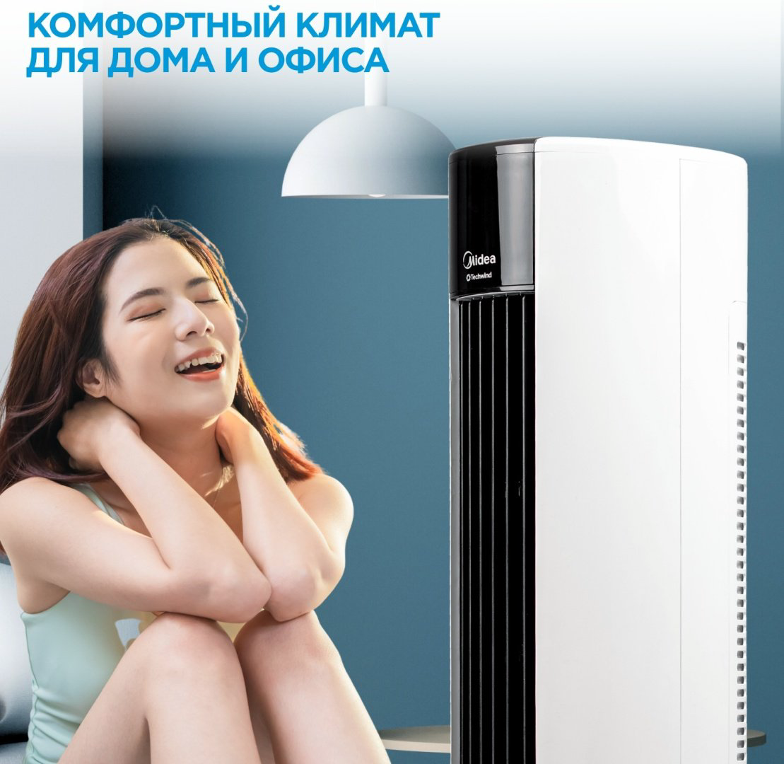 Вентилятор Midea AC120-19ARB белый купить,58389