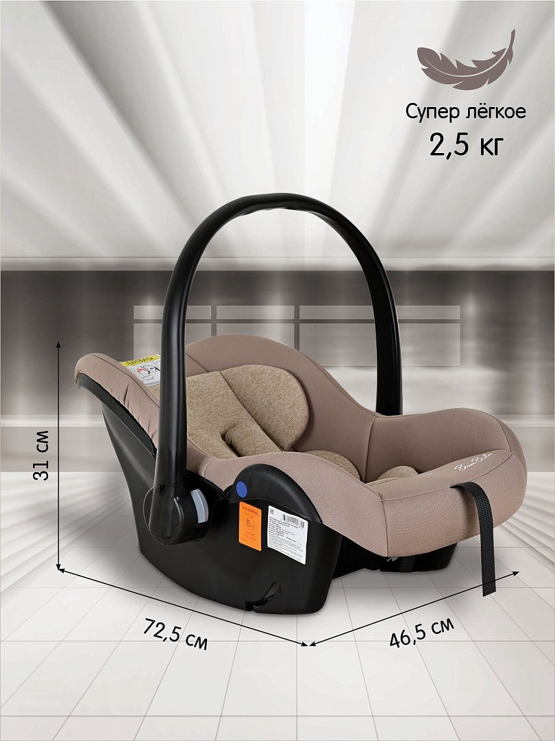 BamBola BIMBO KRES4224 0+ (до 13 кг) бежевый купить,26600