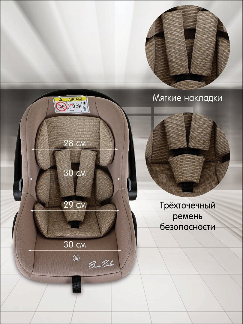 BamBola BIMBO KRES4224 0+ (до 13 кг) бежевый купить,0