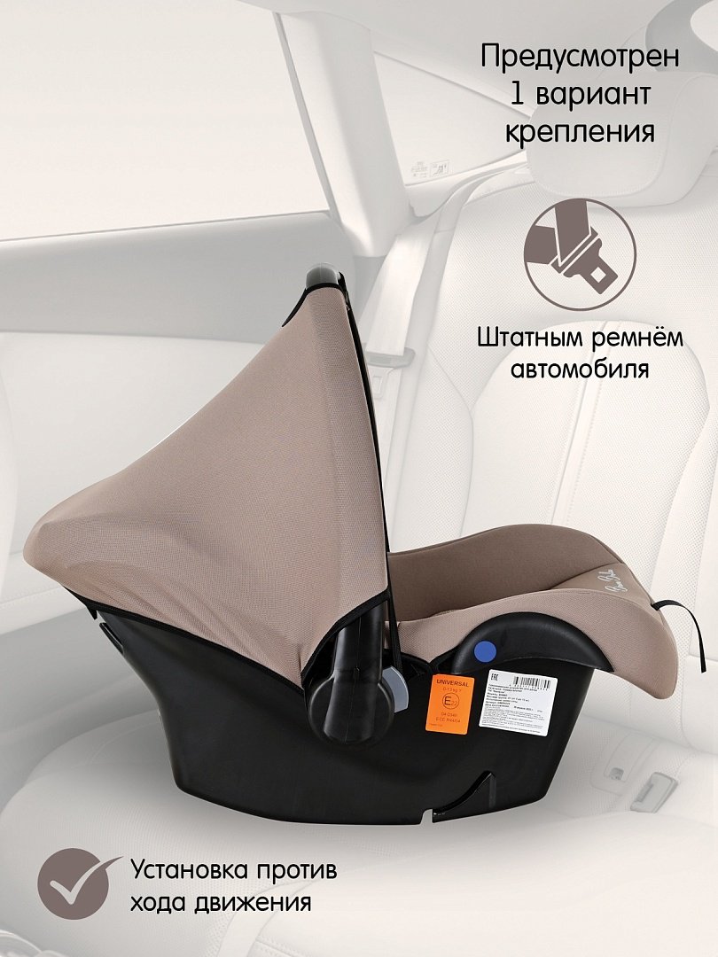 BamBola BIMBO KRES4224 0+ (до 13 кг) бежевый купить,0