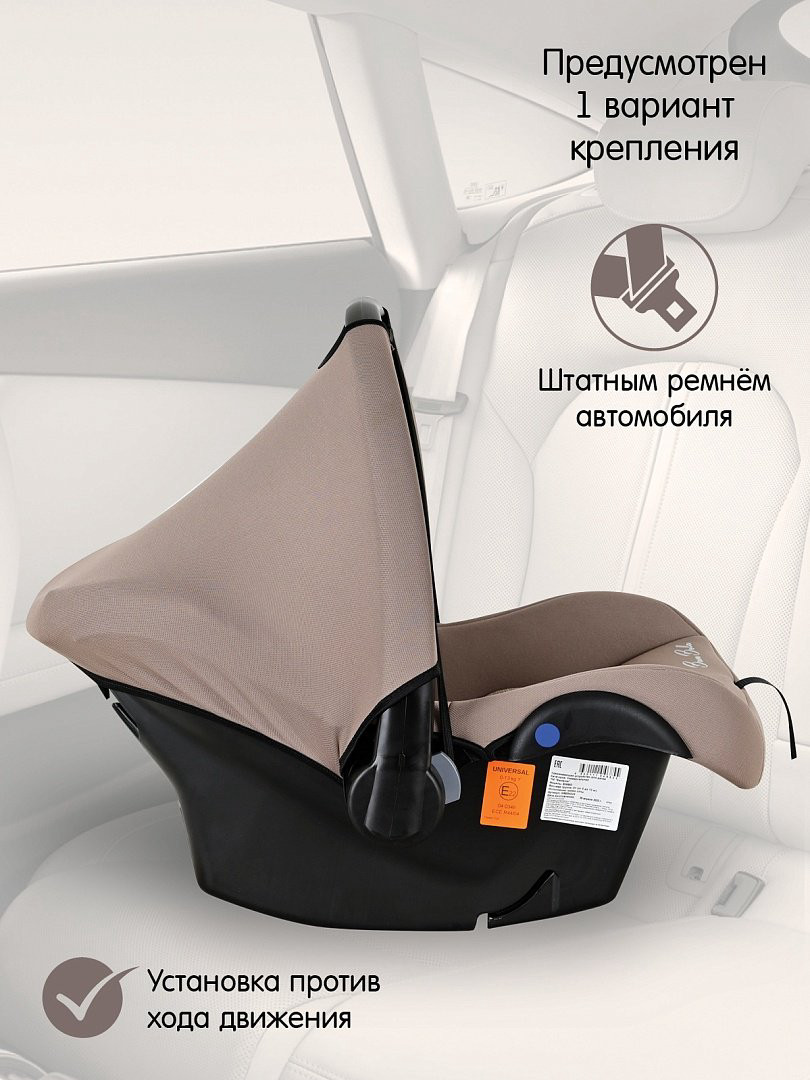 BamBola BIMBO KRES4224 0+ (до 13 кг) бежевый купить,26600