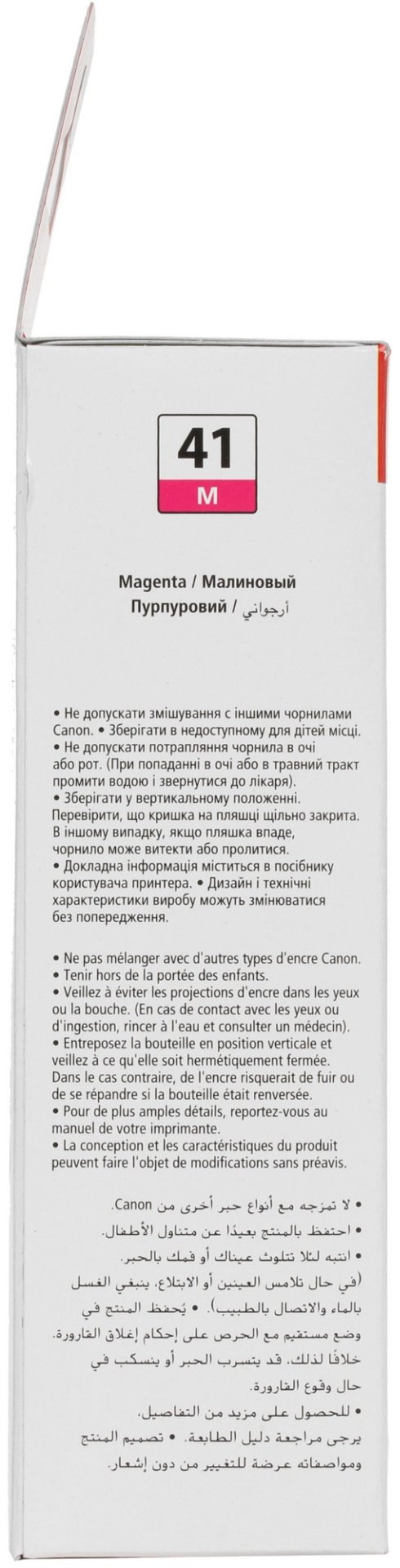 Чернила Canon GI-41 M пурпурный