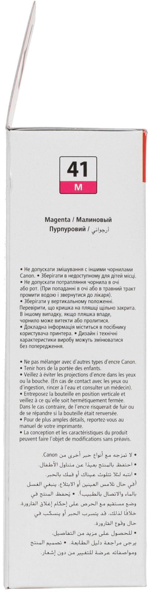 Чернила Canon GI-41 M пурпурный купить,7730