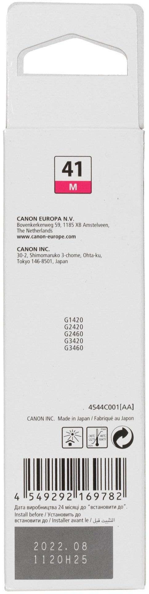 Чернила Canon GI-41 M пурпурный