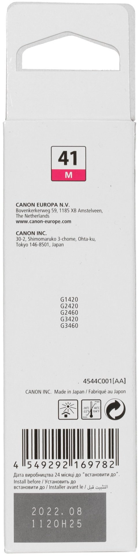Чернила Canon GI-41 M пурпурный купить,7730
