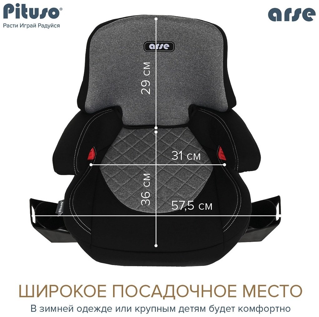 Pituso Arse B06 2/3 (15-36 кг) серый купить,0