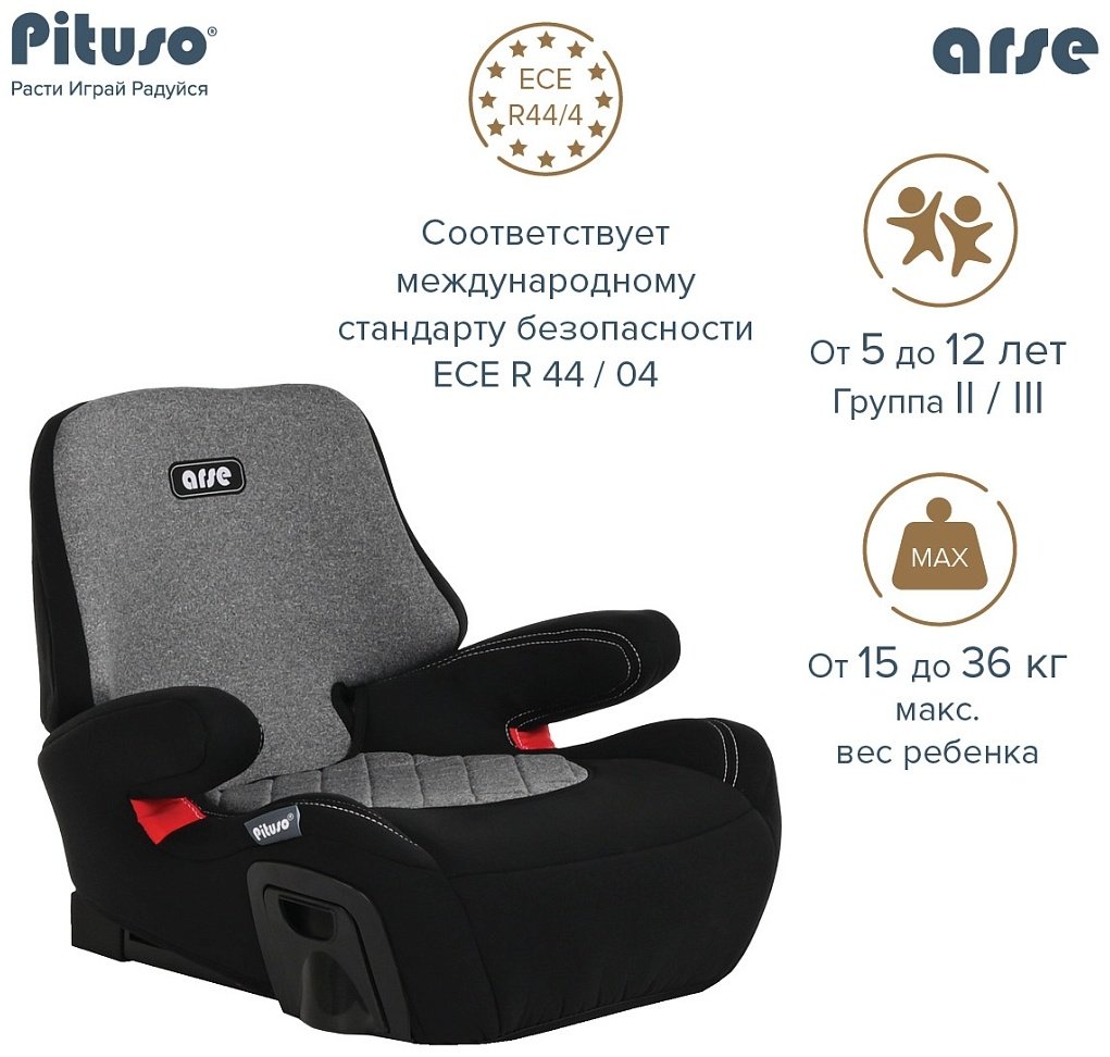 Pituso Arse B06 2/3 (15-36 кг) серый купить,0
